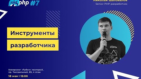 Инструменты разработчика PhpStorm: отладка, горячие клавиши, работа с БД