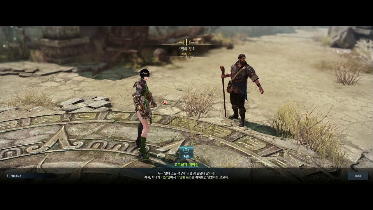 Lost Ark - Аватар (Качаемся) 22-23 лвл 