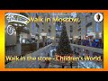 Walk in the store - "Children's World". 🔶 Прогулка в магазине "Детский мир".