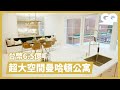 光客廳就比你家大！曼哈頓6.5億豪宅 大到你以為不在市中心Inside Massive $21M NYC Townhouse On the Market｜超狂豪華住宅｜GQ Taiwan