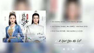 A Girl Like Me Ost (Playlist)