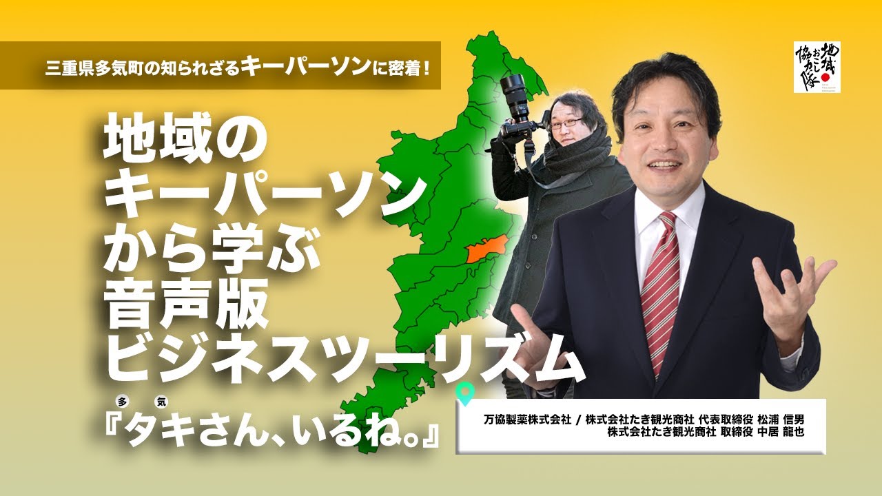 心に鬼を飼う経営と、まちを育てるビジョン 〜地域から学ぶ逆転のまちづくり論〜