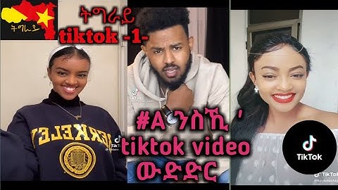 new tigray tiktok video compilation part 1 @rose entertainment 2021 ውድድር tiktok video #A