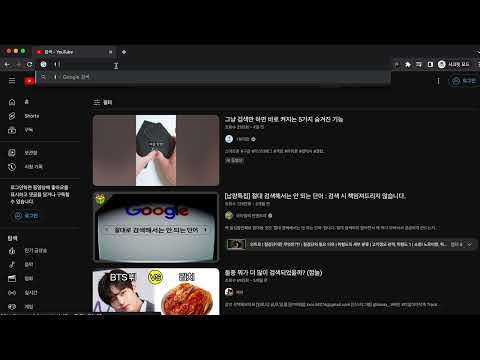 크롬으로 검색 쉽게 하기