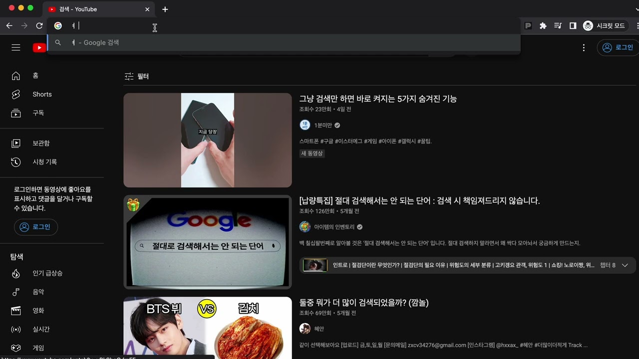 크롬으로 검색 쉽게 하기