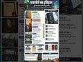 5. 𝐃𝐢𝐝 𝐲𝐨𝐮 𝐤𝐧𝐨𝐰? पासपोर्ट की अनसुनी कहानी 🌍 | प्राचीन समय से आधुनिक दुनिया तक ✈️