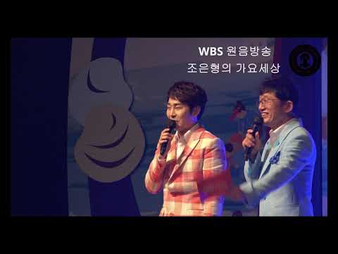 가수 오찬성 . 두리둥실 두둥실 (작사 사마천. 작곡 김지환)  /  WBS 원음방송 조은형의 가요세상 (고창갯벌축제) 라디오 FM 89.7 낮2시~4시 문자 #8970