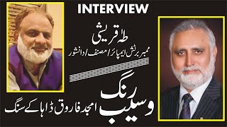 Talk with Taha Qureshi ''British Empire / Author / Intellectual'' wasaib Rang With Amjad Farooq Daha