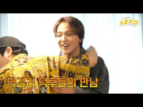 [NCT 해찬] 막걸리 좀 먹어본 아이돌