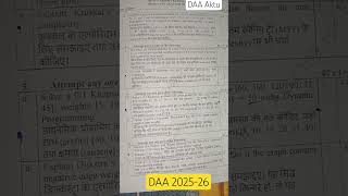 DAA Question paper 2025-26 || aktu || hardest paper| design analysis and algorithms 🔥🔥