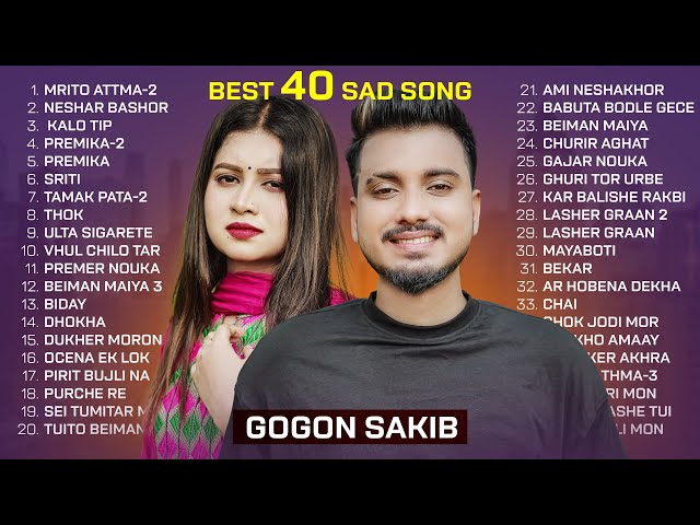 GOGON SAKIB | TOP 40 | মৃত আত্মা | প্রেমিকা | বেঈমান মাইয়া | মায়াবতী | গাঁজার নৌকা | Bangla Song class=