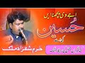 New Kalam || Ajay Puch ain Hussain Ki Ey|| by Khurram Shahzad Malik Qawal 2025