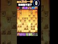 大人から始めて四段になれる次の一手 223 #将棋 #将棋ウォーズ