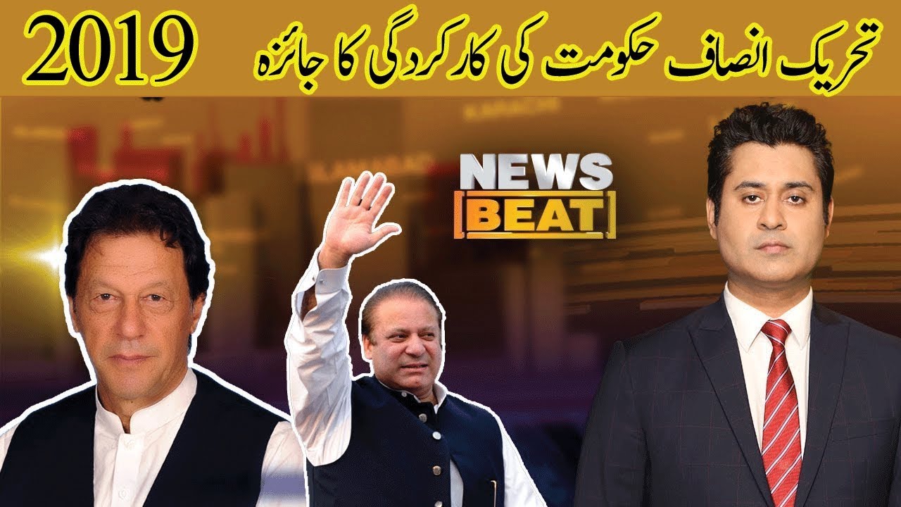 Rewind 2019 | PTI Performance | Ehtesham Amir-ud-din | SAMAA TV