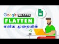 Get a UNIQUE List from Many Columns Using FLATTEN in Google Sheets