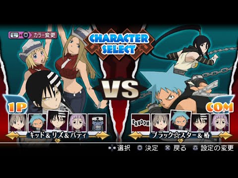 Soul Eater Battle Resonance PS2 Import Japan