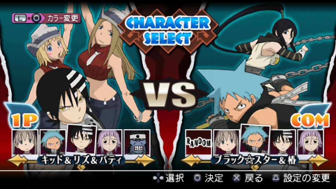 Soul Eater Battle Resonance PSP Japanese Import JP Japan Region