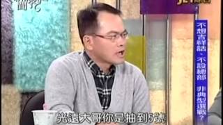新聞挖挖哇：市長報報20141104-2