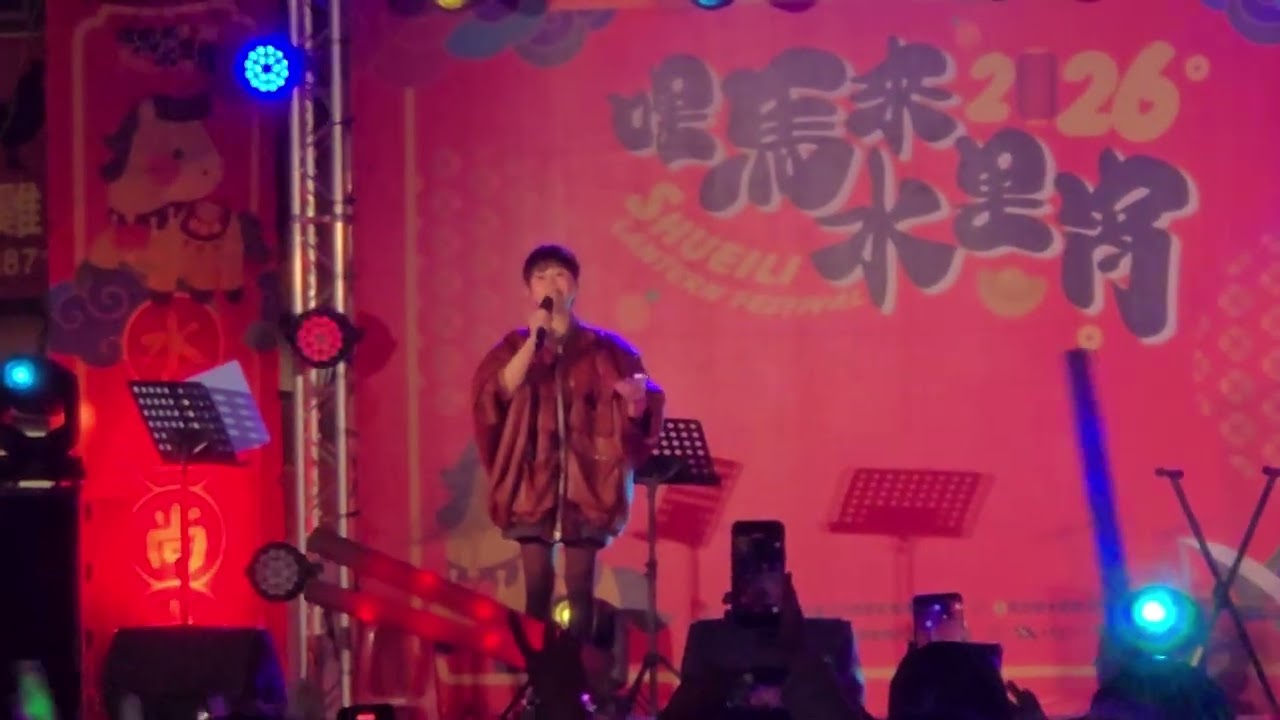 2026南投縣水里鄉 哩馬來水里宵 詹雅雯 2