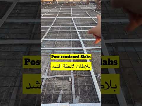 سقف سابق الشد    بناء فلل