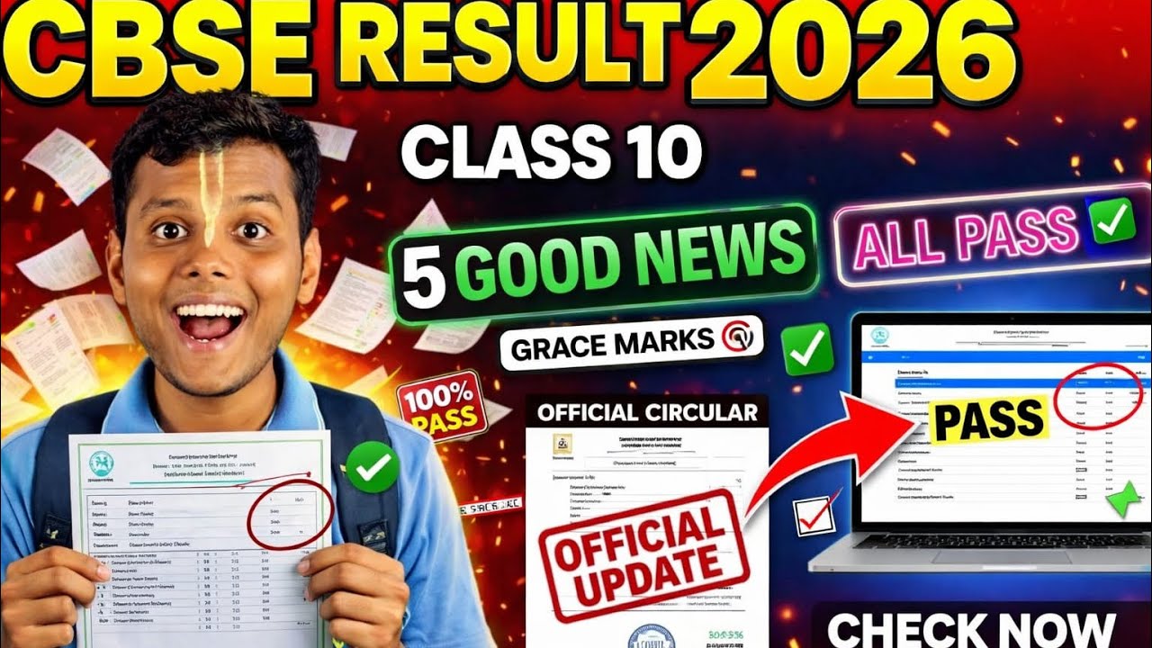 CBSE Result 2026 🔥 Class 10 | 5 Big Good News 😱 | Grace Marks + 100% ...