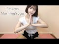 【トレーニング】毎朝5分だけヨガ【ストレッチ】