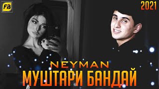 МУШТАРИ БАНДАЙ / РЕПИ ОШИКИ 💔 😣/ АЛО А́ЛО НАКШ ТЕЛА́ / NEYMAN / 2021