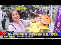 颱風遠離！ 哆啦A夢櫻花季排爆 中山站湧抓寶@newsebc