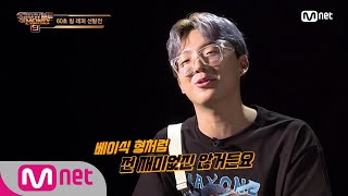 SMTM9 [3회] '베이식 형 위치가 목표' 유니크 스타일, 래원 @2차 예선 EP.3 | Mnet 201030 방송