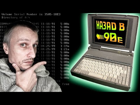 Когда ДЕНЬГИ НЕ ГЛАВНОЕ. Ретро ремонт ноутбука из 90-х