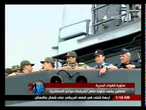 المشير طنطاوى يشهد مناورات انتصار البحر فى الاسكندرية