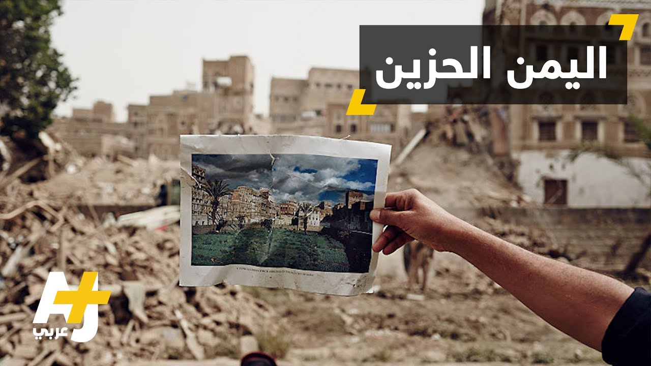 أزمة اقتصادية باليمن
