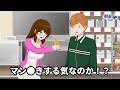 モバイルバッテリーを買いに来ただけなのに【アニメ】【コント】