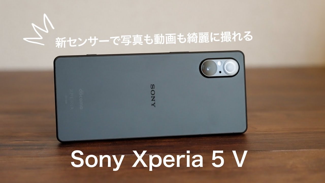 【オートでも綺麗に撮れるカメラ】Xperia 5 Vで撮る写真と動画/編集も内蔵アプリVideo Creatorで