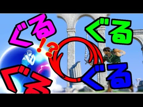【スマブラSP】リヒターの裏ワザ、ムチぐるぐるを有効活用したい！