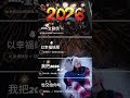 80  祝大家2026，马到功成！！！#七七数码掌柜 #iPhone原相机 #smartphone #通訊軟體 #iphone #通訊軟體 #熱門 #微软 #熱門 #微软 #amd #分享 #微控制器