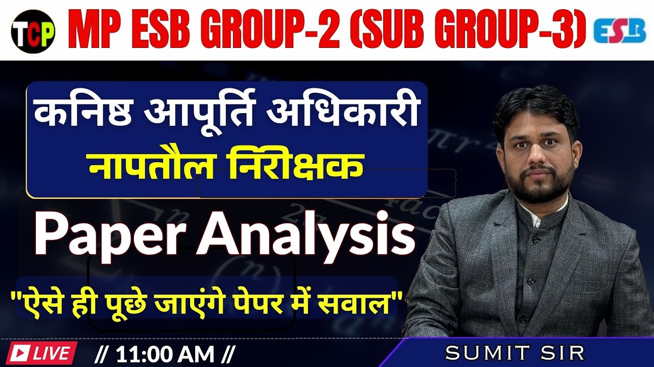 MP ESB Group-2 (Sub Group-3) 2025 | कनिष्ठ आपूर्ति अधिकारी & नापतौल निरीक्षक | Paper Analysis