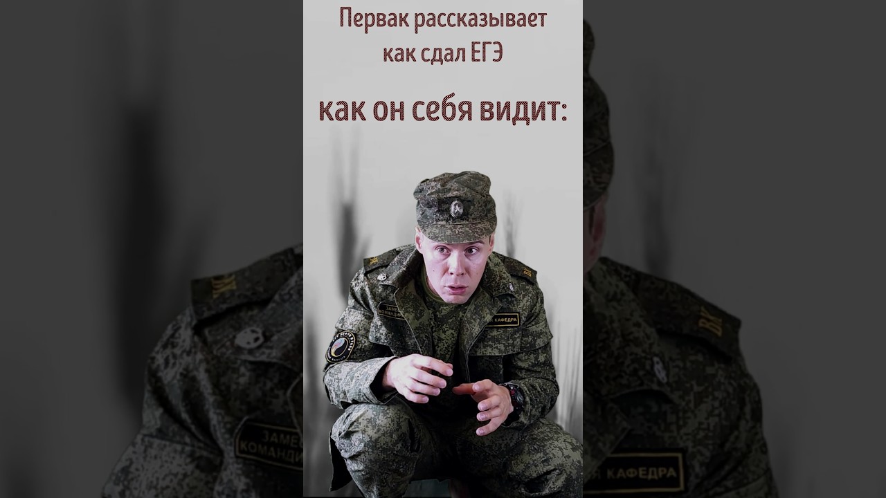 перваки сдали егэ 
