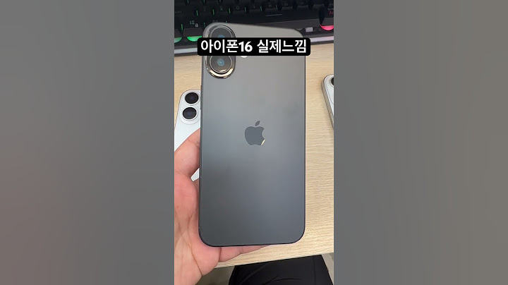 아이폰16 실물느낌 최초공개🖤 #아이폰16 #아이폰16화이트 #아이폰16플러스
