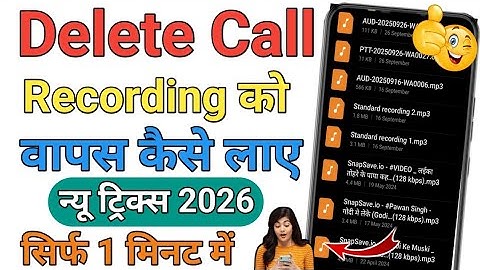 How to recover deleted call recording in gallery new tricks | recover call recording |call recording