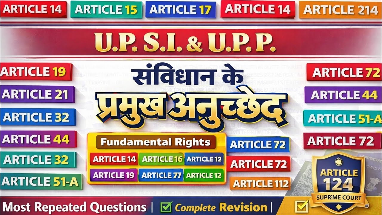 UPSI 2026 धमाका 🔥 संविधान के सभी महत्वपूर्ण अनुच्छेद | 50+ Expected Questions #STUDYWITHSINGHAM  #gk