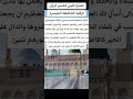 الرقية الجامعة الميسرة للشيخ الليبي الرقية الجامعة الميسرة للشيخ الليبي