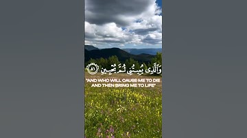 الذي خلقني فهو يهدني ||تلاوات من سورة الشعراء #القارئ #احمد  خضر#القرآن #تلاوة_خاشعة