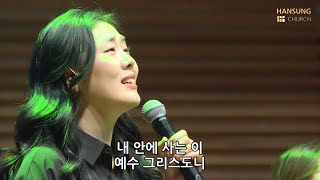 Video thumbnail of "나의 만족과 유익을 위해 Knowing You & 내 안에 사는 이 Christ in me is to live - 김윤진 간사 [20.11.13]"