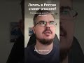 Летать в РФ станет опаснее?  #россия #новости #авиация