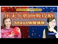 【緊急企画】エツコ塾 えつこ先生×ちかねぇコラボライブ
