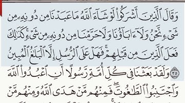 القرآن الكريم سورة النحل الآيتين  35  وَ  36