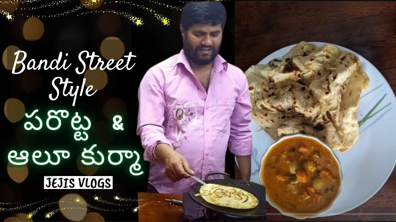 పరోటా బండి స్టైల్ లో ఎలా చేసుకోవాలో చూడండి | Parotta Curry/Paratha Kurma | Jejis Vlogs