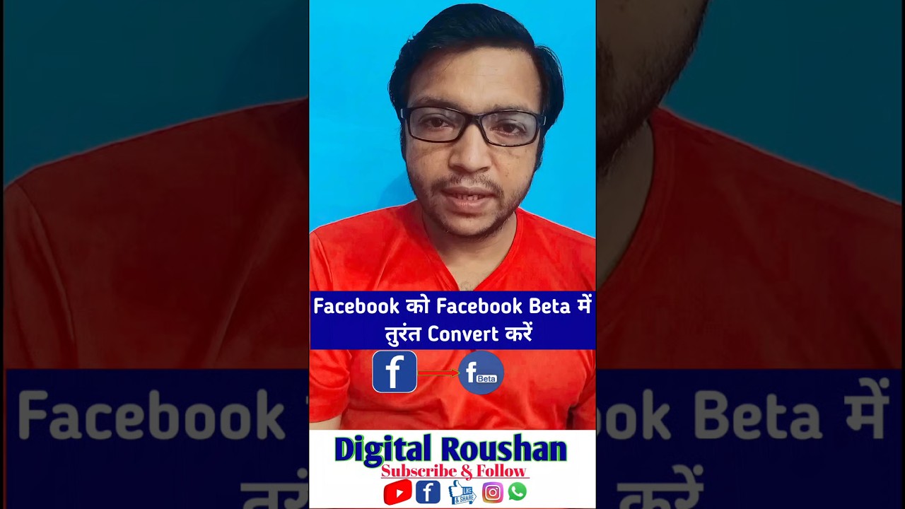 👉Facebook Beta Version