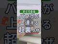 パワポが上達する超裏ワザ #powerpoint #パワーポイント #スライド #パワポ #パワポデザイン #プレゼン資料 #仕事効率化